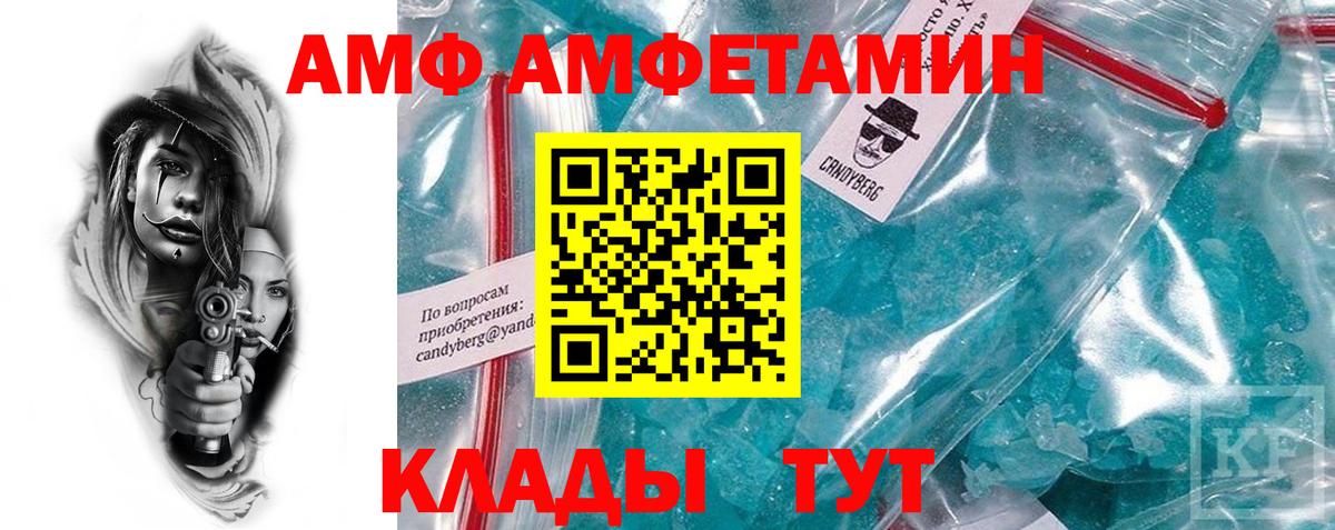 Amphetamine 98% Волжск