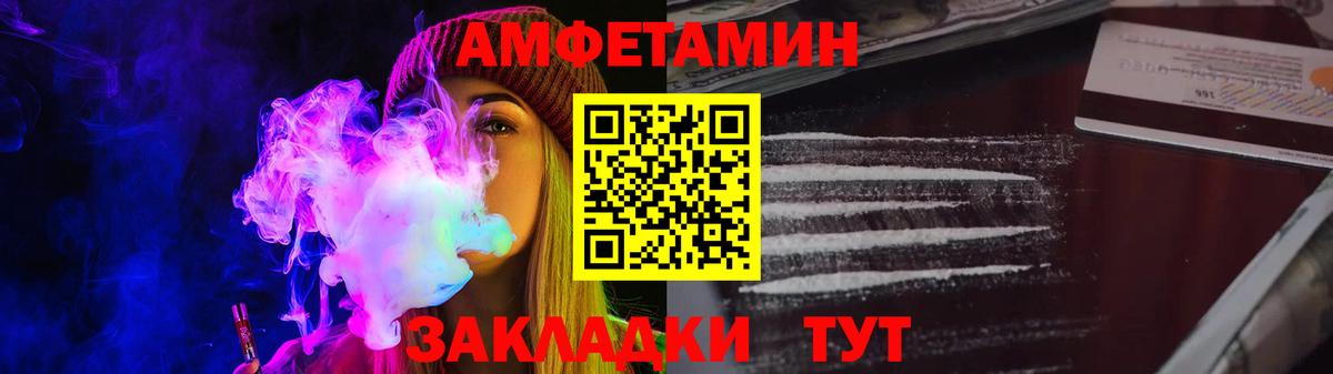 Волжск  АМФ  Вход с VPN  АМФЕТАМИН  Amphetamine 98% 