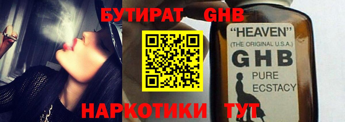 Волжск  Бутират буратино  Вход с VPN 