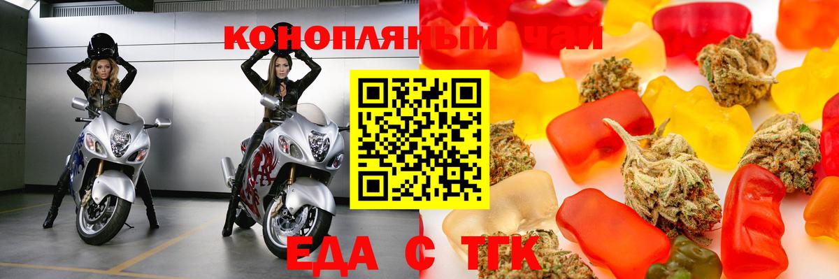 Печенье с ТГК конопля  Вход с VPN  Волжск 