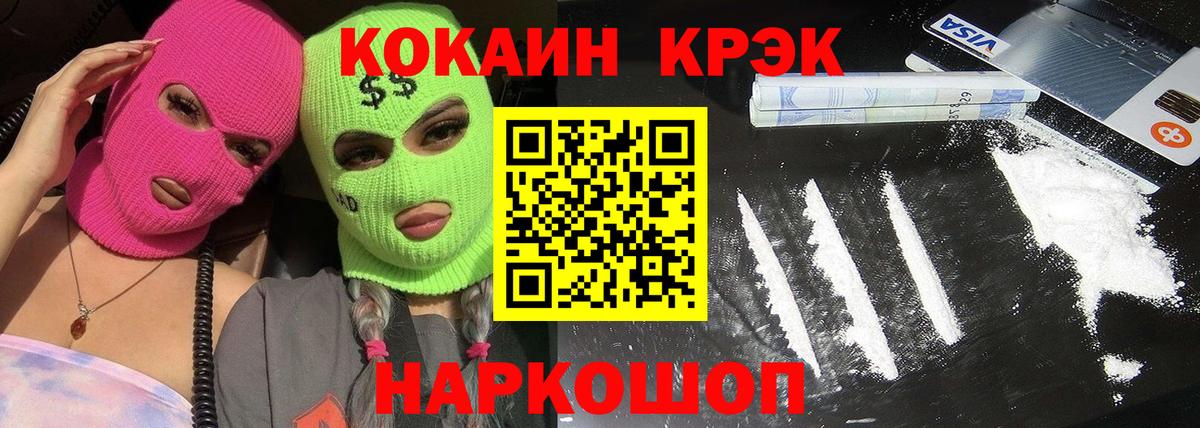 Волжск  Кокаин Перу  Вход с VPN  Cocaine FishScale 