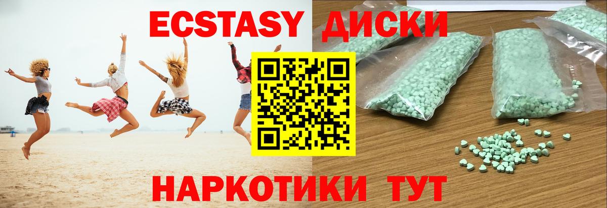 Ecstasy  Ecstasy 280 MDMA  Вход с VPN  Волжск  ЭКСТАЗИ TESLA 