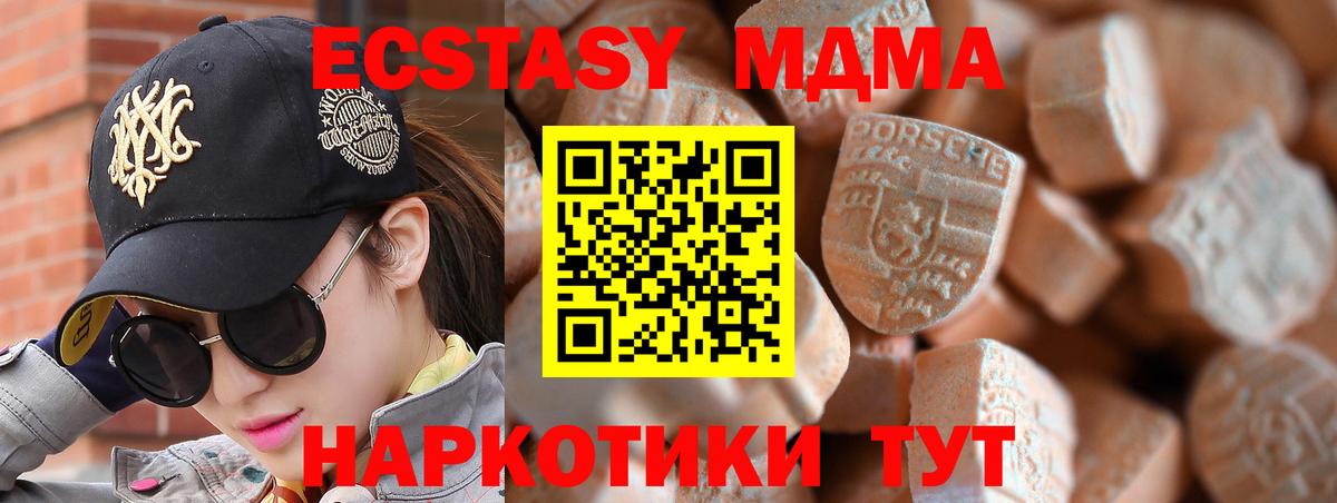 ЭКСТАЗИ 280мг Волжск