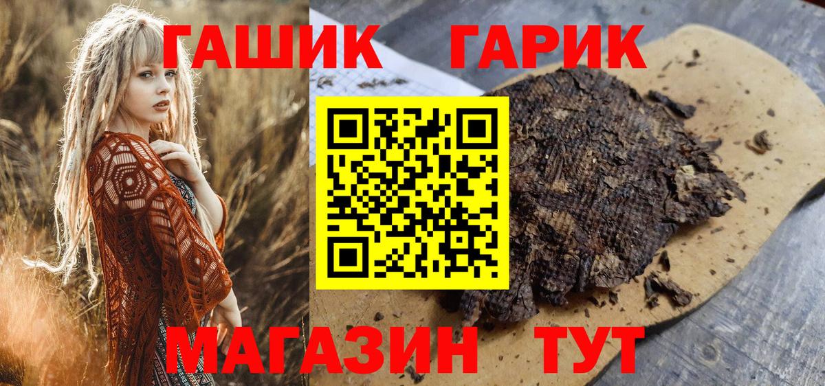 ГАШ индика сатива  Вход с VPN  Волжск  ГАШИШ  ГАШИШ гарик 