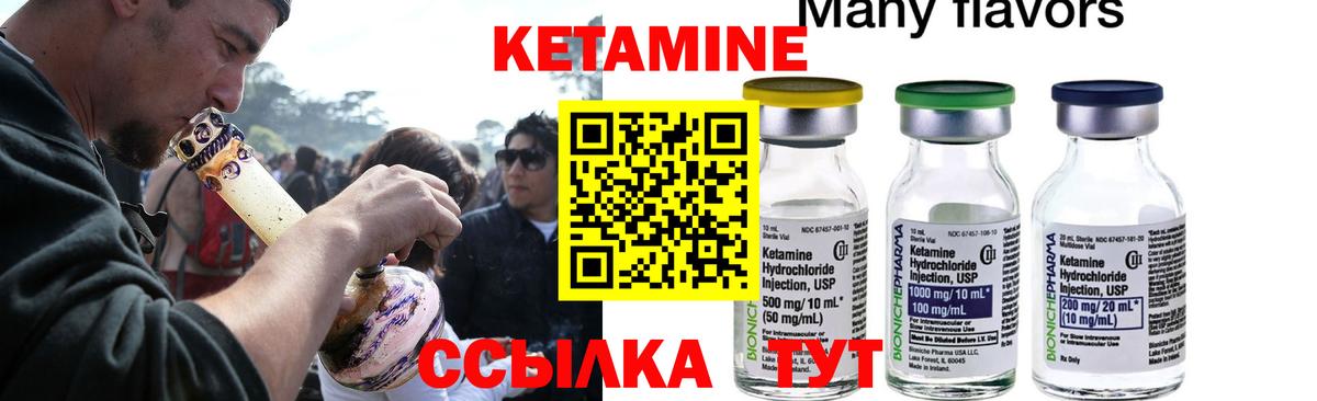 omg tor  Вход с VPN  Волжск  КЕТАМИН ketamine  Кетамин VHQ 