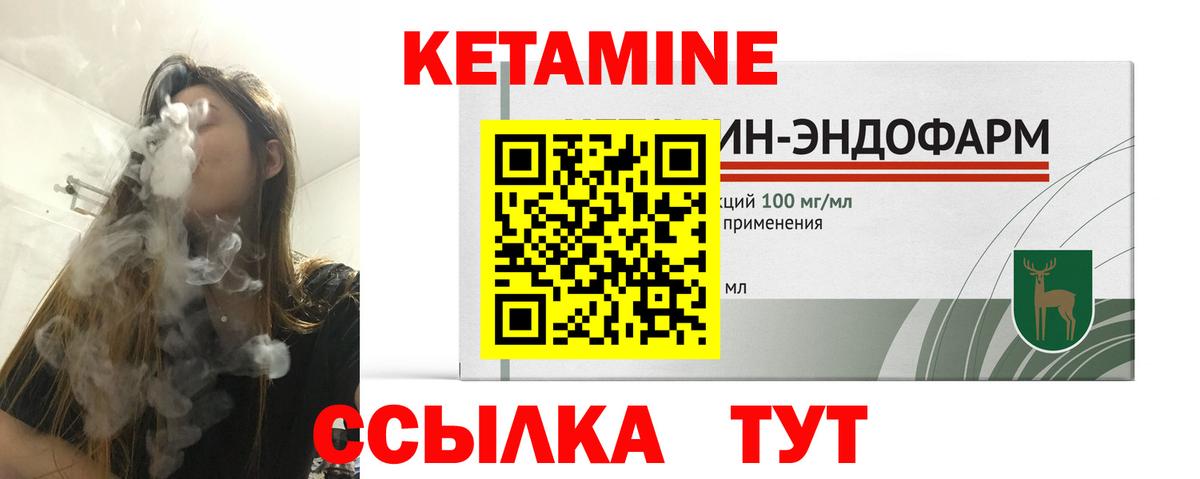 Кетамин VHQ Волжск