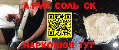 соль курить ск Гай