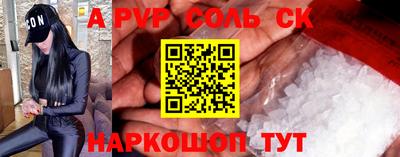 соль курить ск Гай
