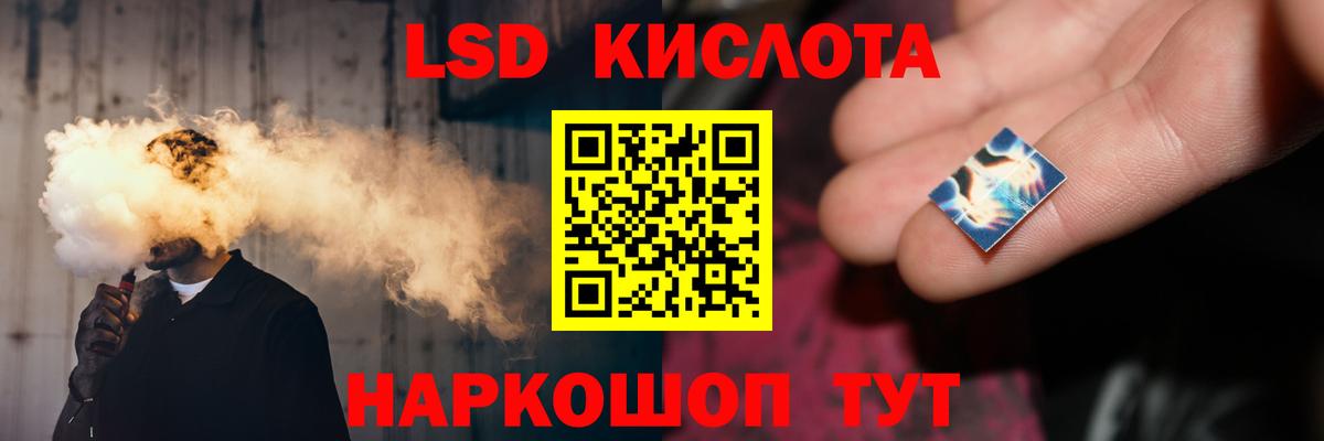 LSD-25 экстази кислота  kraken маркетплейс  Вход с VPN  Волжск  LSD-25 экстази кислота 