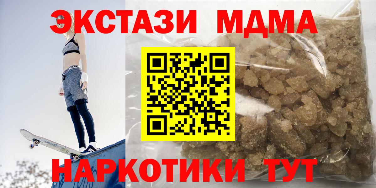 Волжск  МДМА молли  MDMA  Вход с VPN 