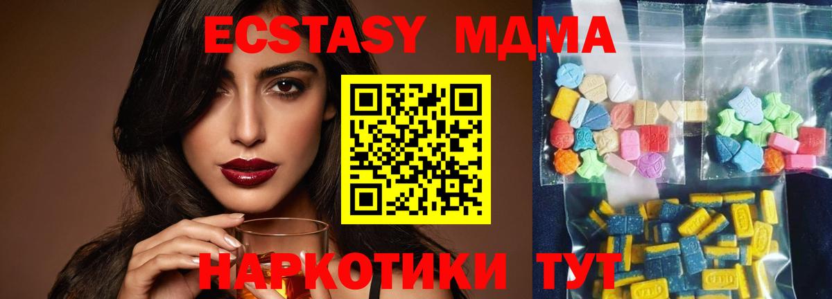 MDMA VHQ Волжск