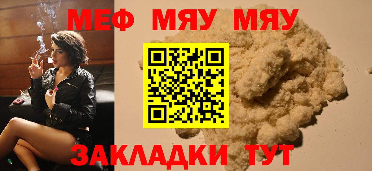Волжск  МЕФ  Мефедрон  Мефедрон 4 MMC  Вход с VPN  МЯУ-МЯУ кристаллы 
