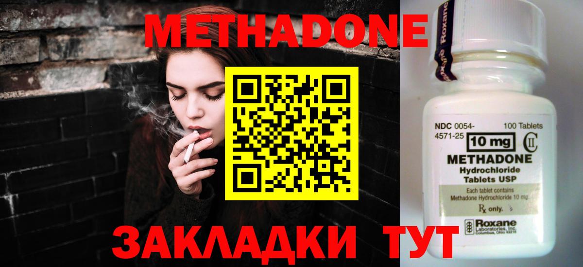 МЕТАДОН белоснежный Волжск