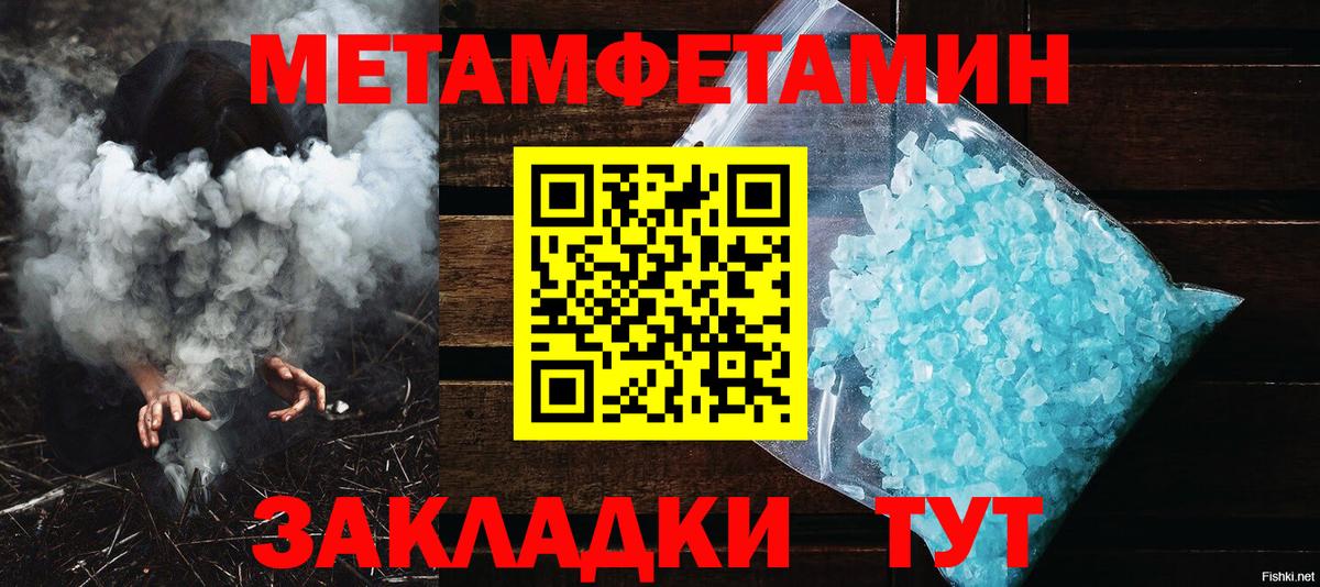 Метамфетамин Methamphetamine  Метамфетамин Methamphetamine  Вход с VPN  МЕТАМФЕТАМИН  Волжск 