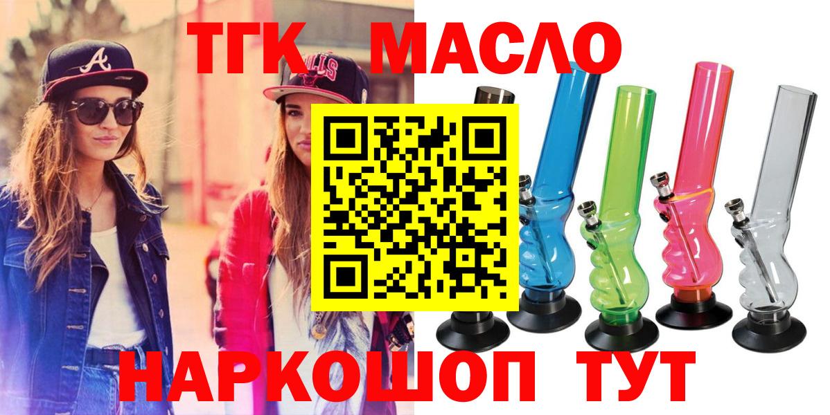 Волжск  Дистиллят ТГК гашишное масло  Вход с VPN  Дистиллят ТГК Wax 
