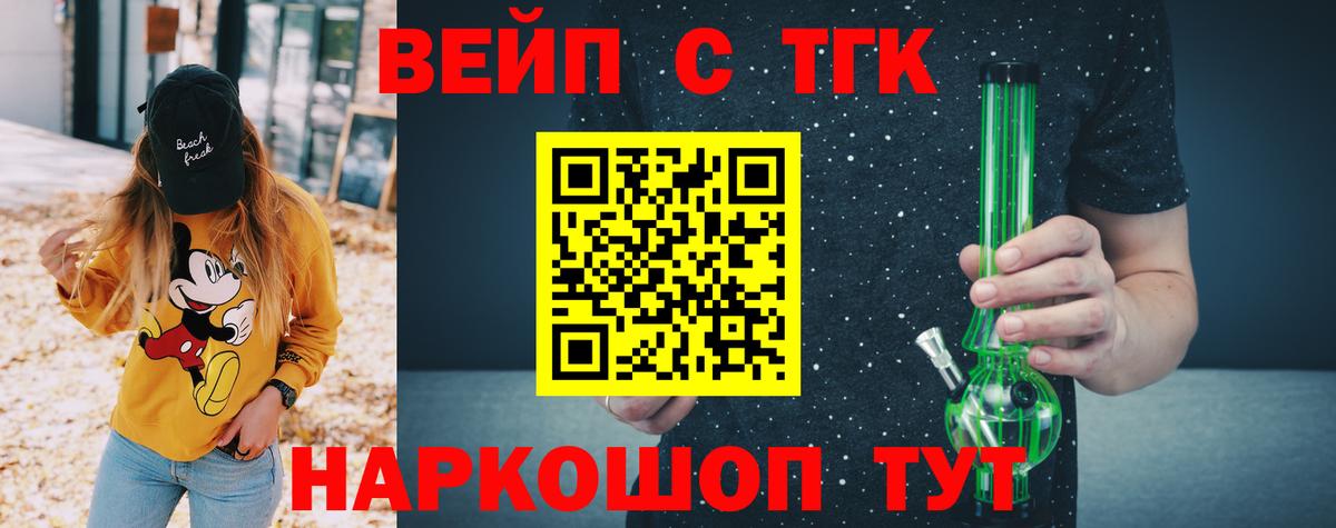Дистиллят ТГК вейп Волжск