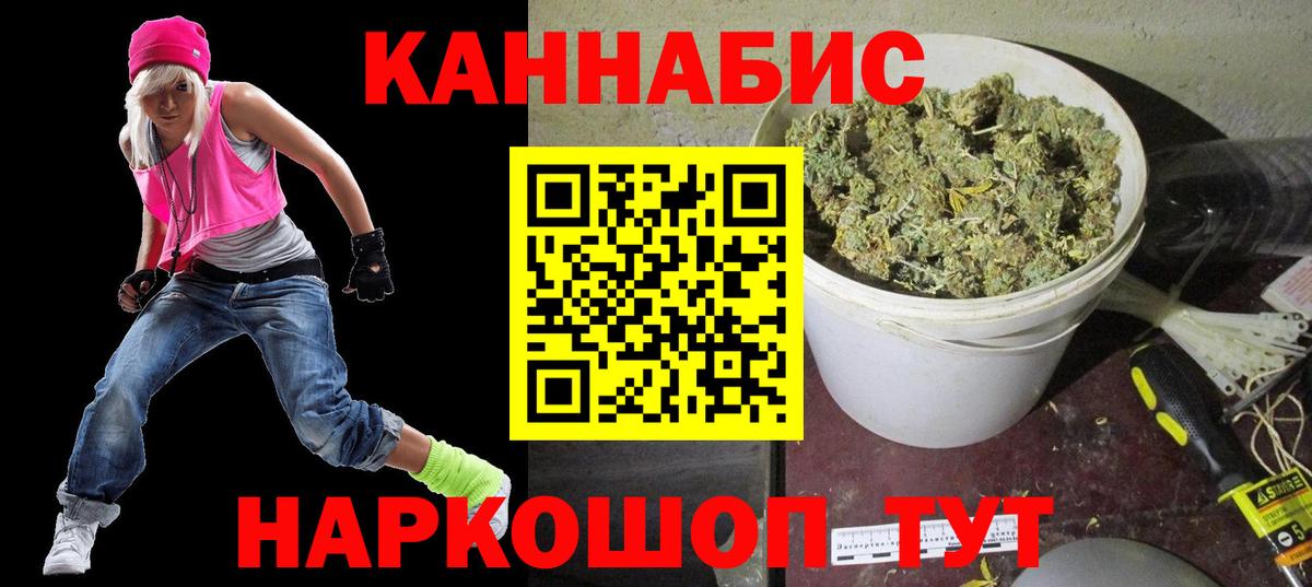 МАРИХУАНА гибрид  Вход с VPN  Конопля марихуана  Волжск 