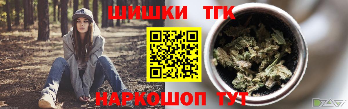 Канабис Amnesia Волжск